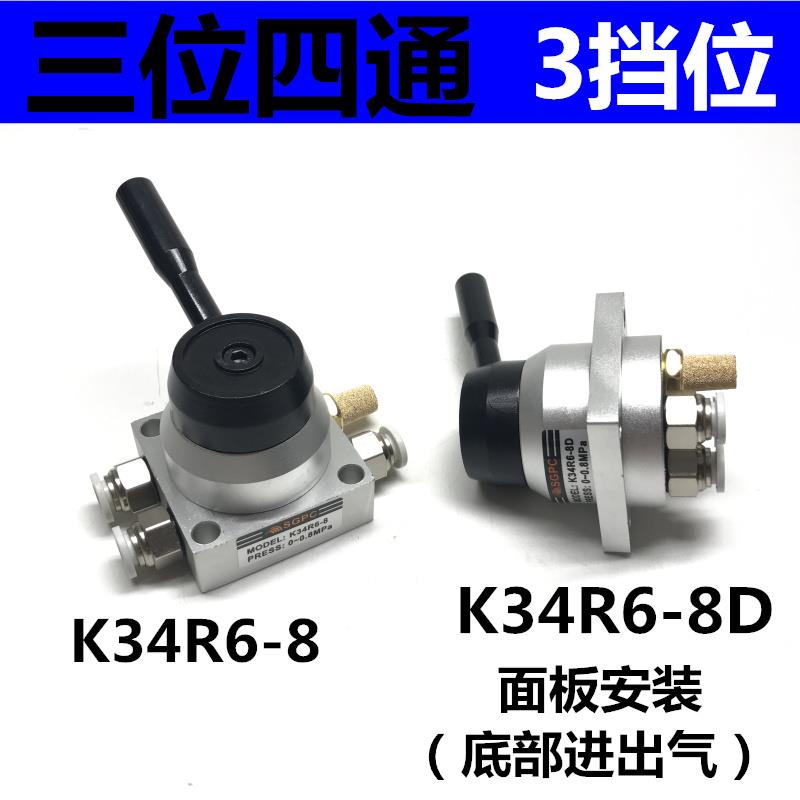 气动手转动阀换气开关SC/MAL/SDA/TN气缸换向阀K34R6-8/K34R6-8D