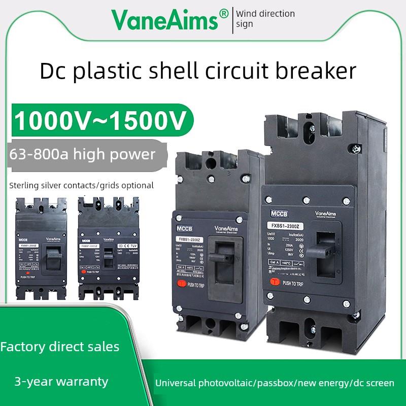 直流塑料壳断路器电池直流Dc1000V-1500V光伏直流船用采矿开关