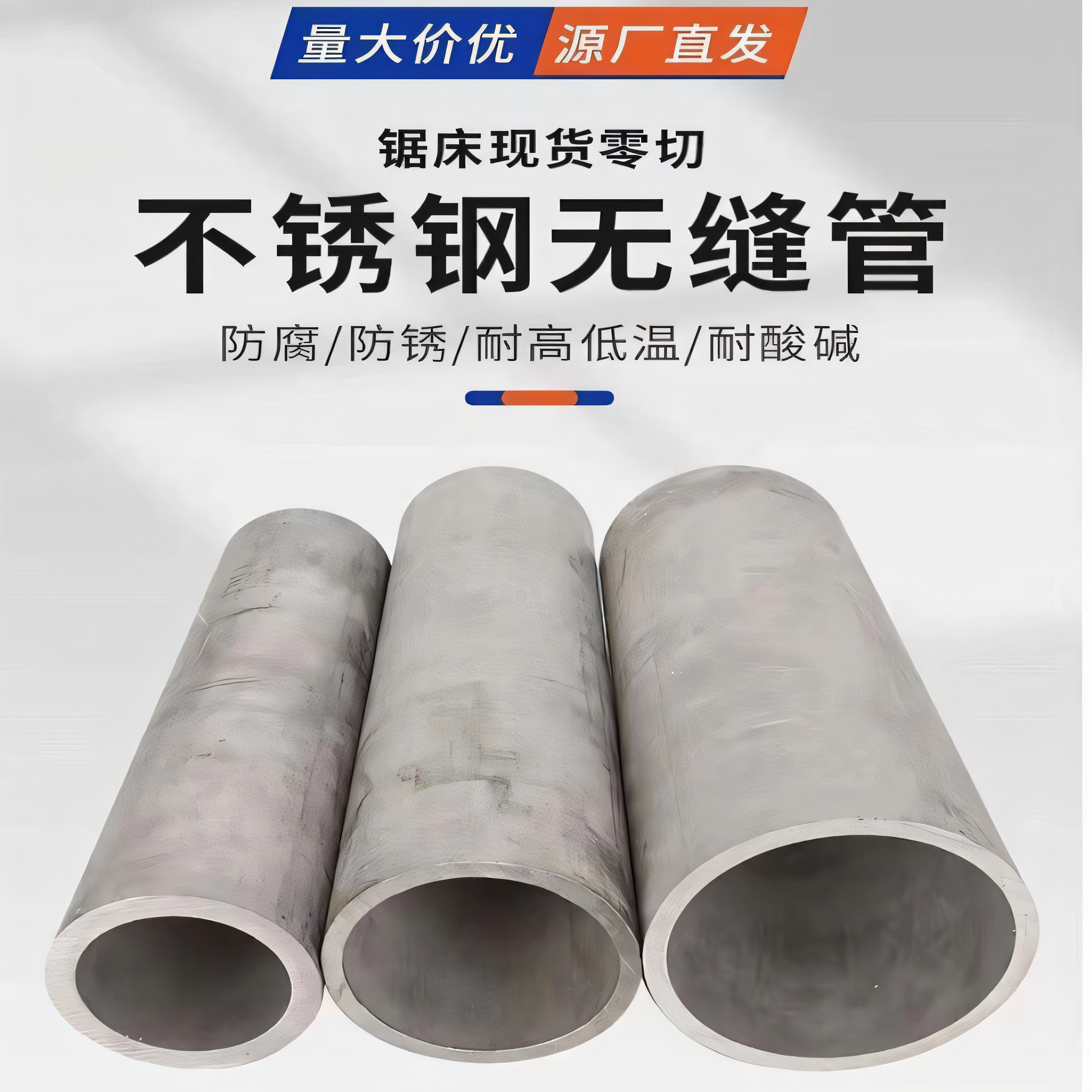 304不锈钢无缝管316空心圆管精密管卫生焊管非标零切激光焊接加工