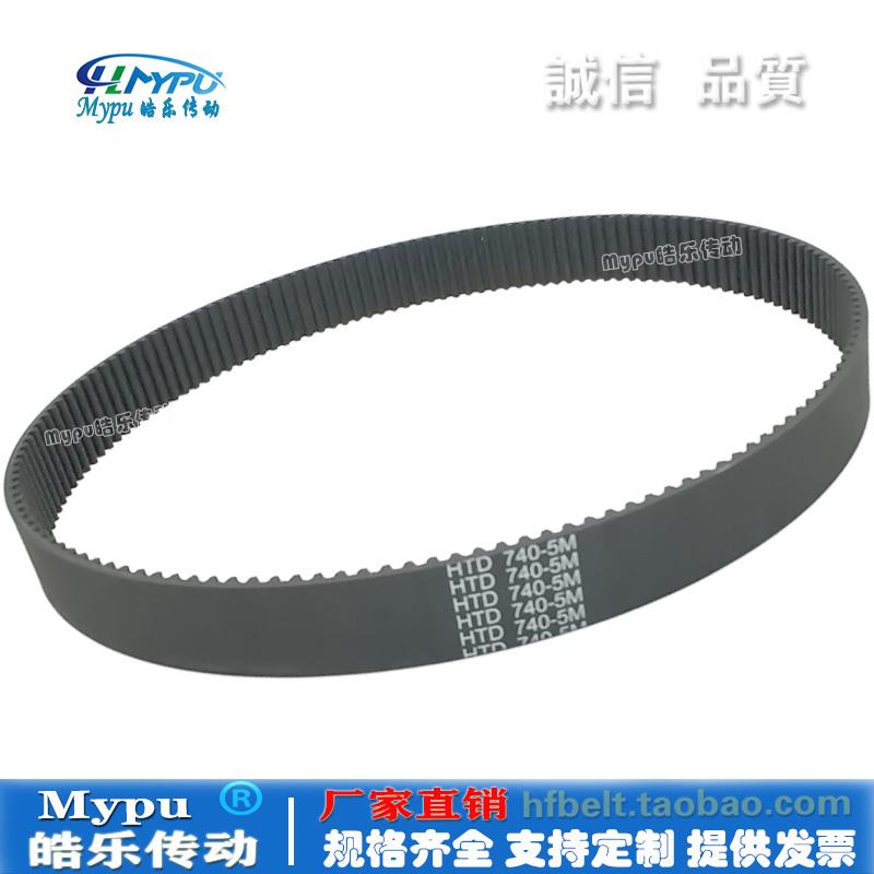 橡胶同步带 HTD740-5M/HTD745-5M/HTD750-5M/HTD755-5M 传动/带齿