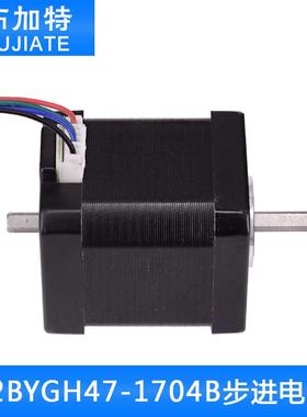 42步进电机/双出轴/42BYGH47-1704B/1.7A 0.55n/12V/3D打印机电机