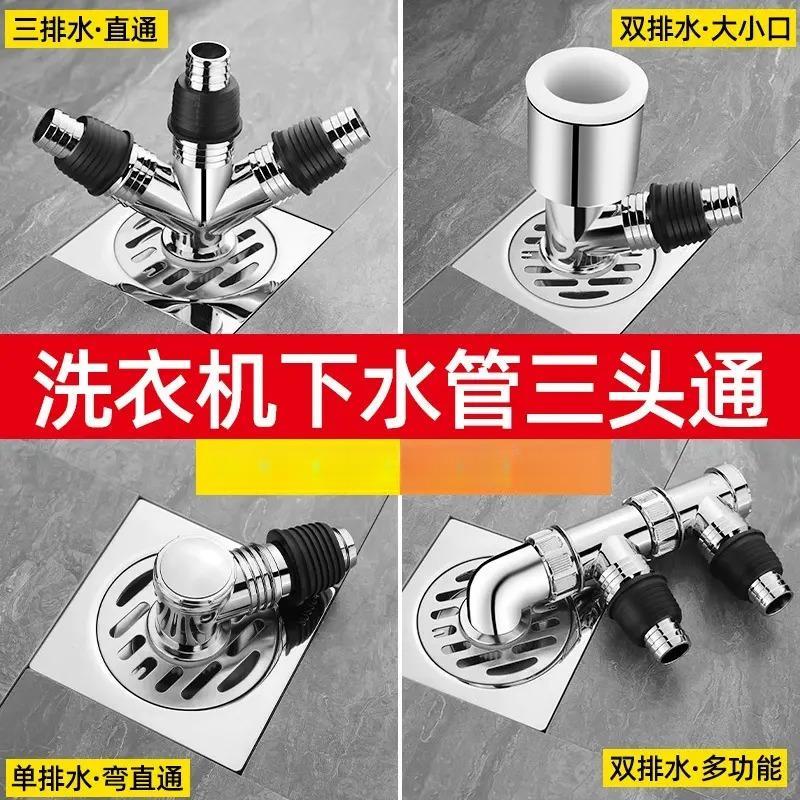 下水管三头通分水器地漏接头口对接器洗衣机排水管道分流器二合一