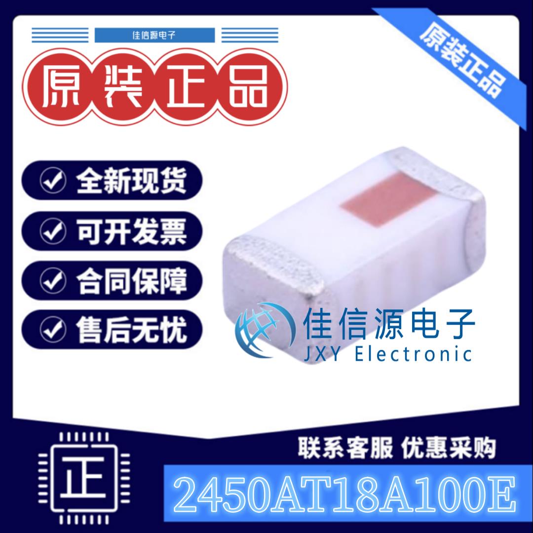2.4G天线芯片 2450AT18A100E JOHANSON(约翰逊) 1206 Mini 50Ω