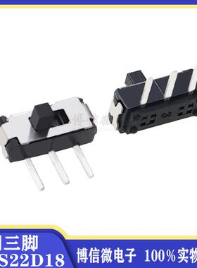 MSS22D18 侧三脚 拔动开关MSK-12D19(1P2T) 侧面拨动开关
