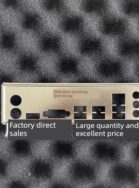 精粤 H311M-HD4 挡板挡片 定做电脑主板档板档片 机箱档条挡板