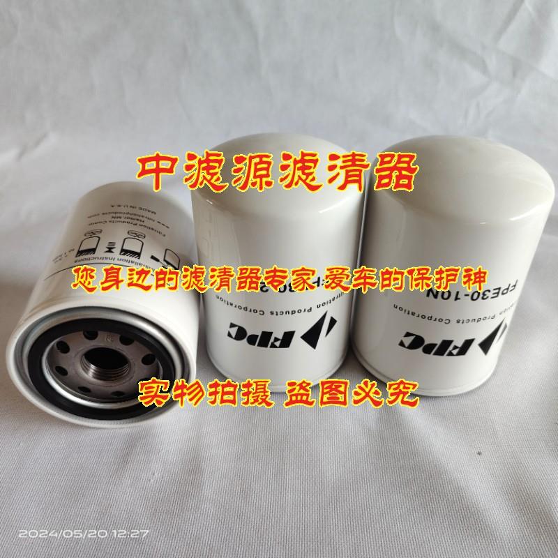 现货销售FPC FPE30-25N旋装液压油滤芯FPE30-10N FPE50-10N过滤器