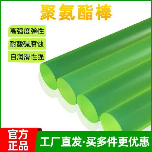 防身聚氨酯橡胶圆棒胶棒减震圆柱牛筋PU加工优力弹性弹力耐磨胶棒