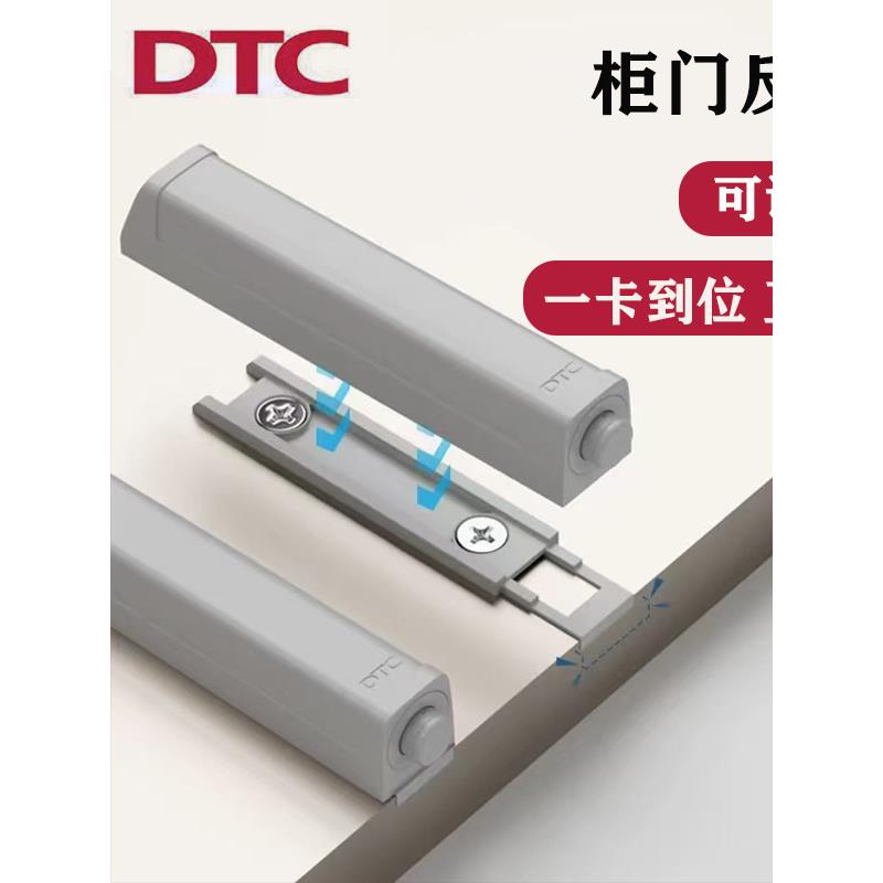 东泰DTC柜门反弹器免拉手按弹器磁吸自弹器衣柜门按压式回弹器
