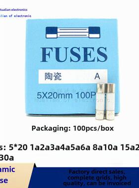 整盒|5x20陶瓷保险丝管5*20快断F1A2A3A4A5A6A8A10A15A20A25A250V