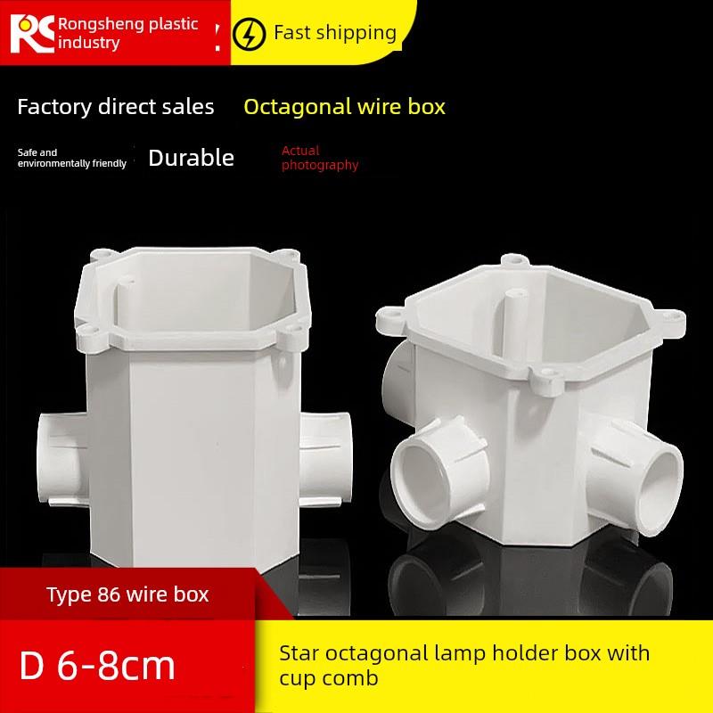 Pvc八角形灯头箱与杯梳，高深度Emceiling箱工程嵌入式接线盒接线