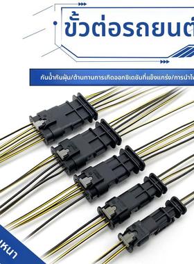 汽车线束连接器2/3/4/5/6孔1-1718644-1公母对接插头2P防水接插件