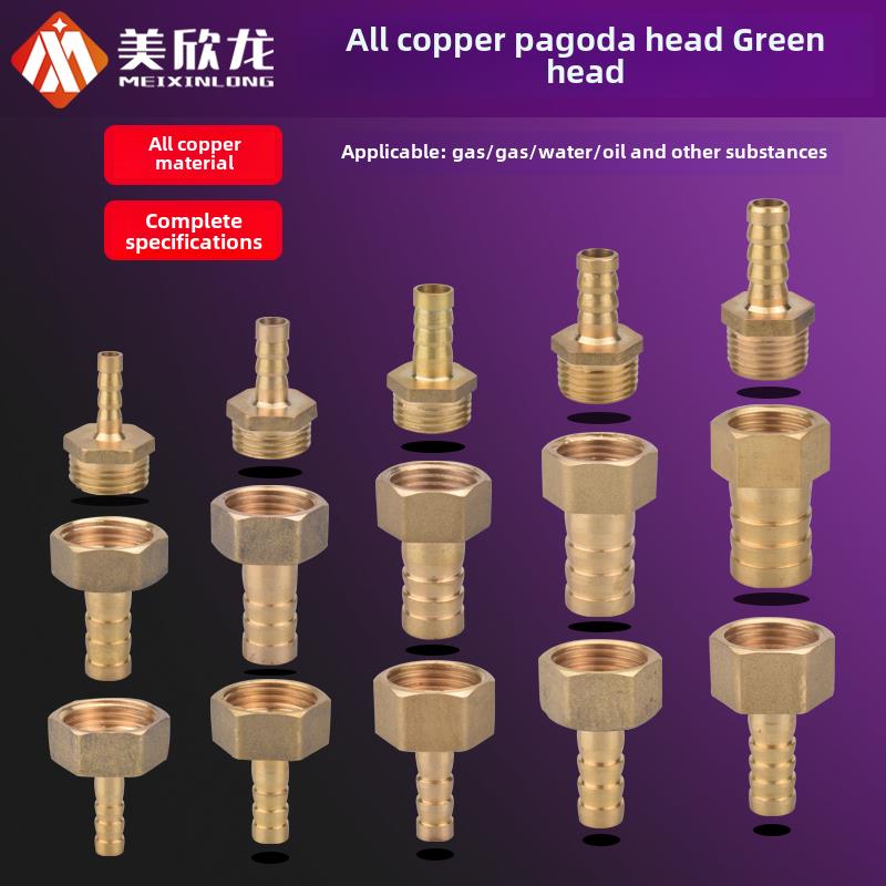 铜4分内外丝宝塔接头格林头煤气软管天然气软水管快插头10/12mm