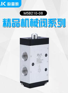 欧雷凯气动机械阀M5B210-08二位五通M5B110-06亚德客型手动阀气阀