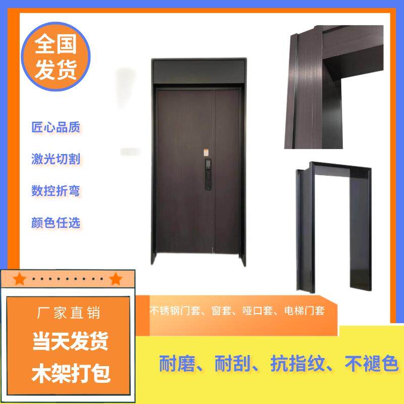 不锈钢门套入户门卫生间厨房阳台极窄哑光防指纹窗套哑口门框包边