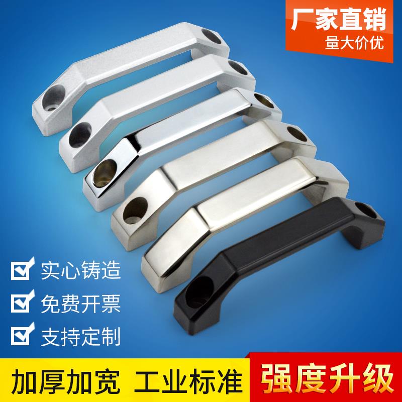 重型工业设备铝合金型材方形拉手明装实心门把手弓形不锈钢提手柄