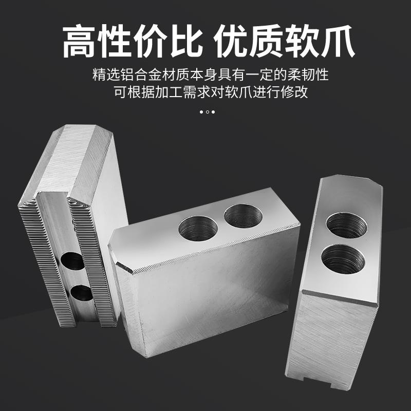 液压卡盘三爪铝合金软爪铝制油压卡爪加高加厚6寸8寸10寸车床夹具