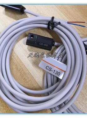 气缸电磁感应开关CS9D CS15T CS130 CS6T CS8G磁力阀传感器