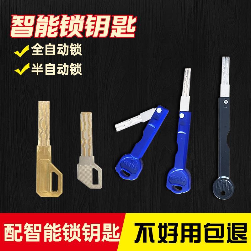 配钥匙指纹锁钥匙智能门锁钥匙胚寄配多轨道超c钥匙图片钥匙包邮