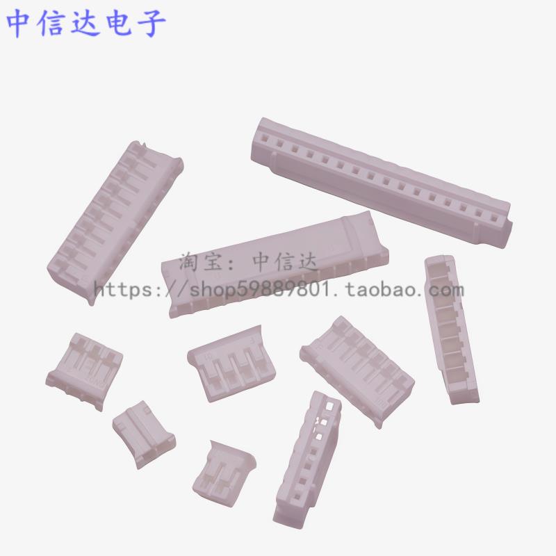 PH2.0mm胶壳端子 孔座 插头PH-2Y 3P4P16P连接器 接插件 镀金端子