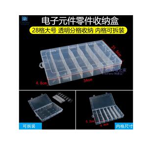 28格大尺寸可移动内部隔间透明塑料部件存储箱数字组件分类存储对
