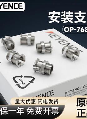 KEYENCE/基恩士全新原装 OP-76874/-77679/87272/84396/77678现货