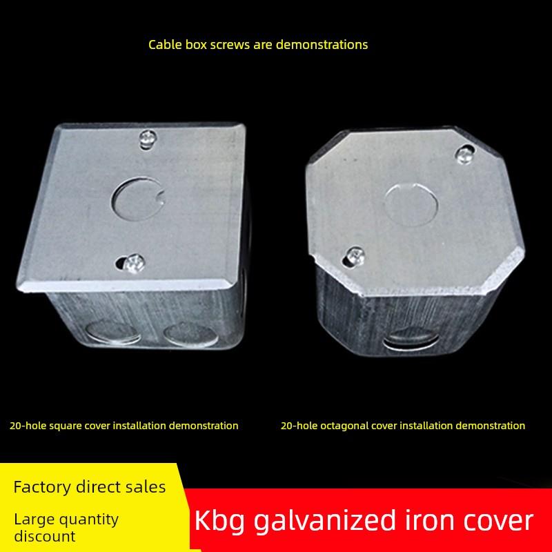 KBG镀锌铁线盒86型金属盖板60开关底盒jdg明暗装通用填空遮挡盖子