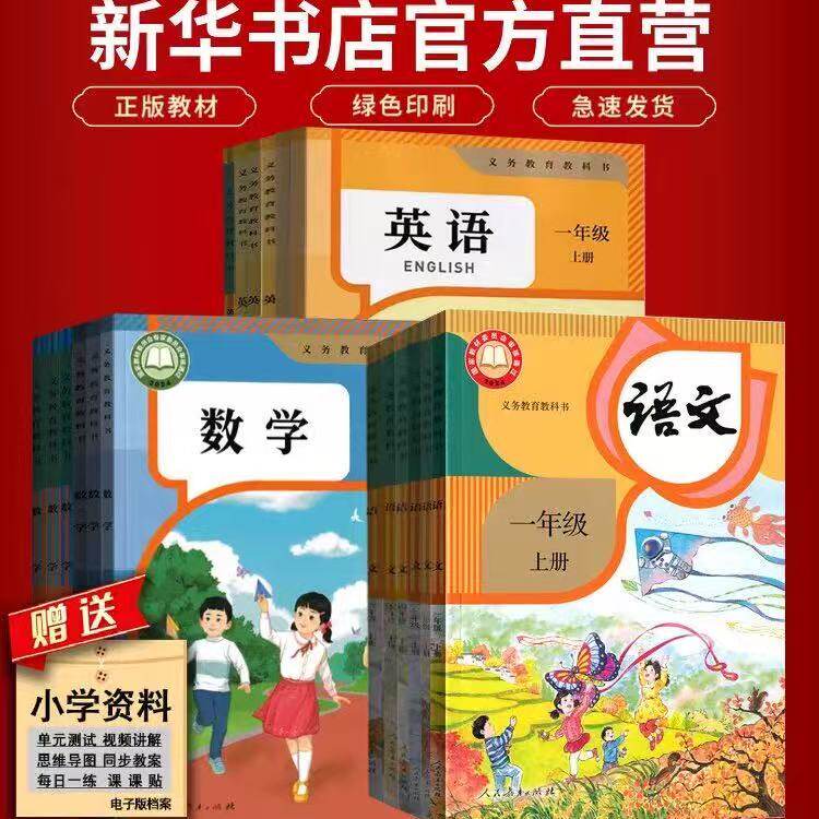 【新华书店全新正版】2026使用小学1-6六年级上下册语文数学英语人教精通版PEP版外研版译林版课本教材6下英语