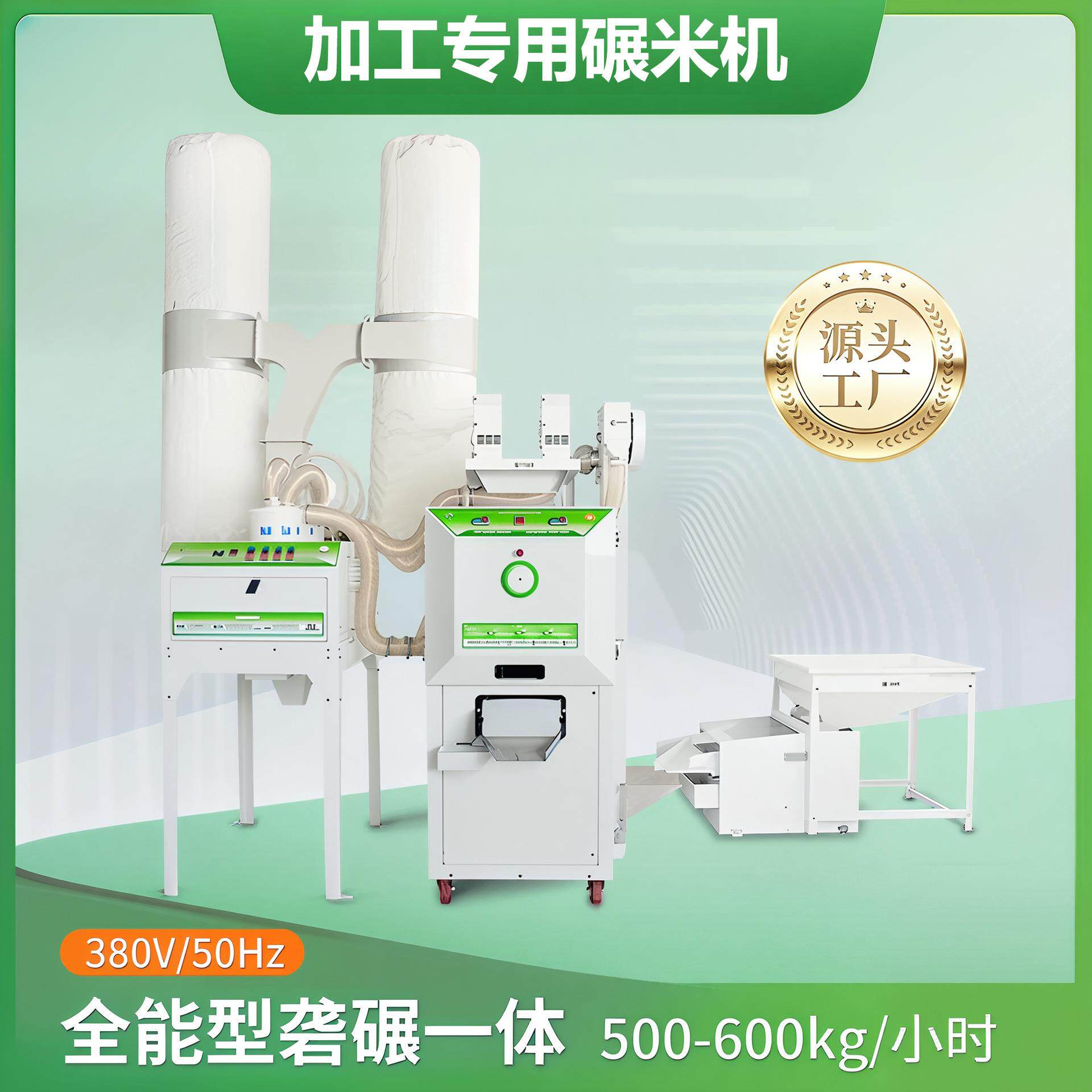 LN9新型全自动碾米机大型商用打米机农村加工磨米机多功能