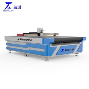 全自动服装 智能裁床怎么样YZ1625zs生产激光精密智能控制