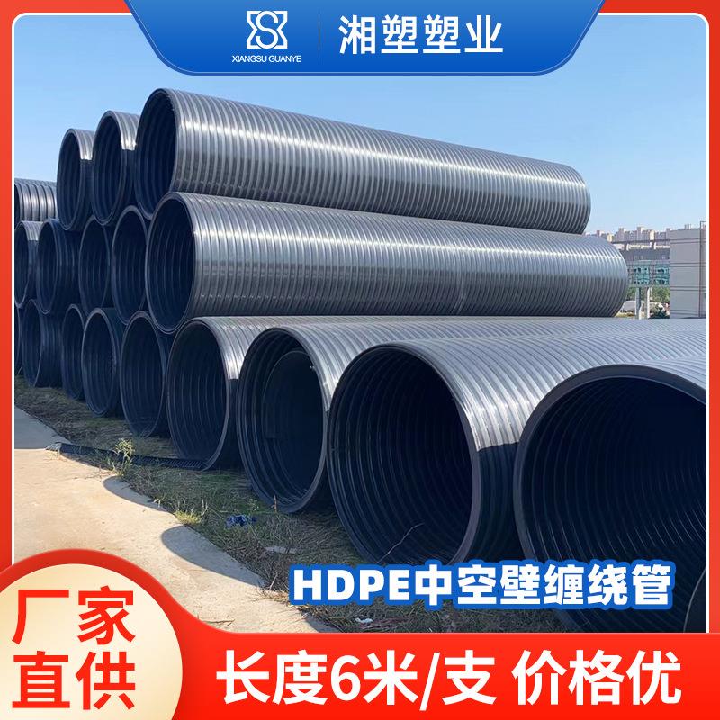 HDPE中空壁缠绕管增强缠绕管雨污分流pe双壁缠绕A型管污水管