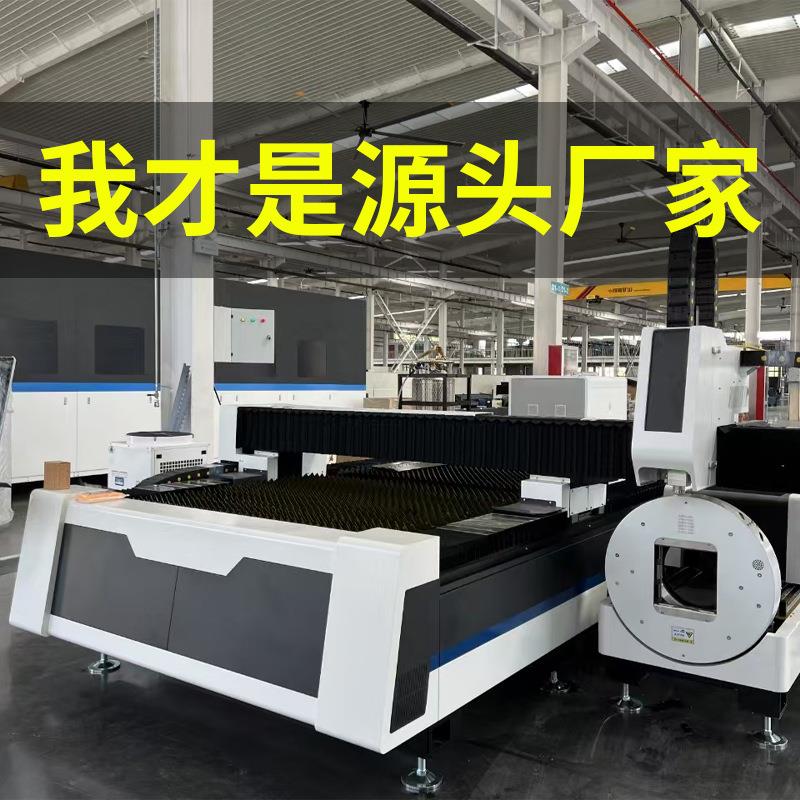 不锈钢板管一体机金属两用切管机大功率3000w数控光纤激光切割机