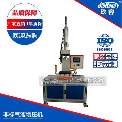 气液增压机皮革压力机气液压花机压痕机械设备气液非标自动化设备