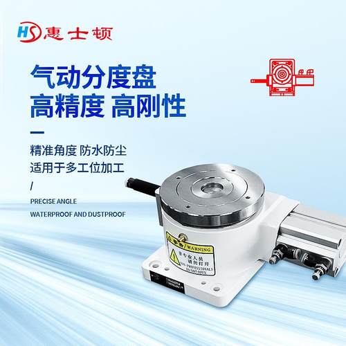 气动分割器旋转台钻孔气动分度盘分度头焊接旋转分度盘高精度分度