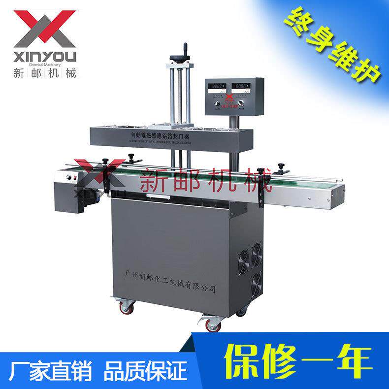 新邮机械封口机感应式铝箔封口机