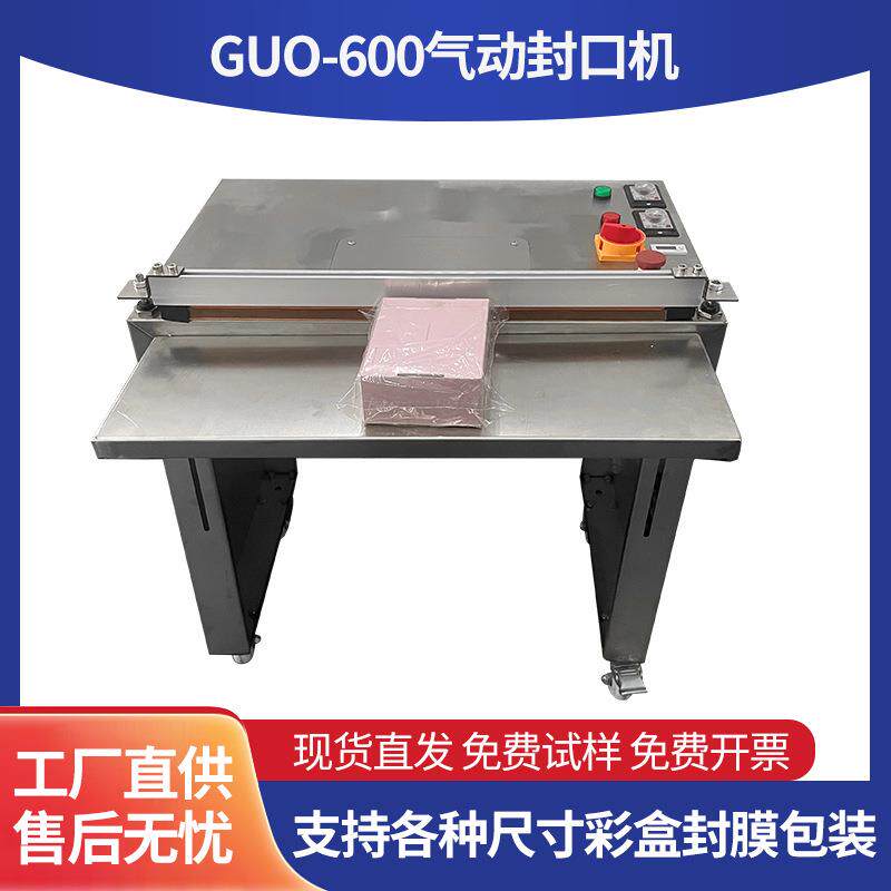 气动封口机真空机铝箔洗衣粉袋热收缩食品袋包装机设备恒温封口机