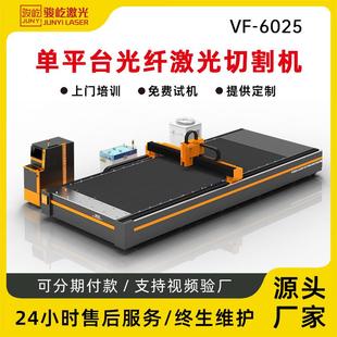 厂家直供12000wVF 6025单台面金属激光切割机特惠价34w