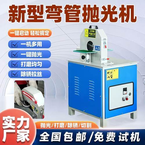 异形弯管抛光机砂光机外圆拉丝除锈镜面自动金属不锈钢管砂带机