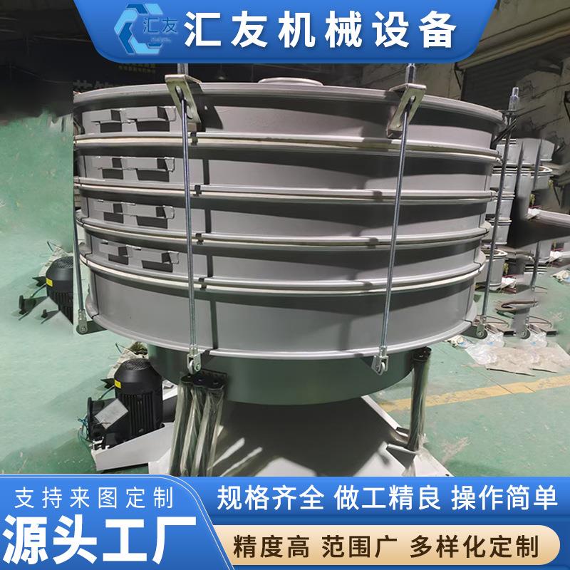 轻型摇晃式振动筛粉末摇晃筛大产量筛分机摇摆筛圆摇筛轻烧粉筛分