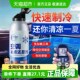 汽车空调冰点还原剂冷冻液凝剂雪种冷媒夏天车内快速制冷降温神器