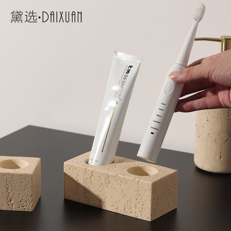 洞石电动牙刷置物架台面收纳轻奢牙具底座高级感牙刷座牙膏牙刷架