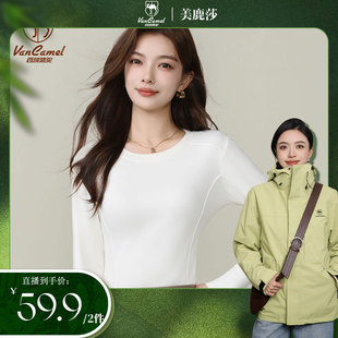 打底衫 VANCAMEL 春秋保暖螺纹抓绒修身 两件装 JN2511 西域骆驼