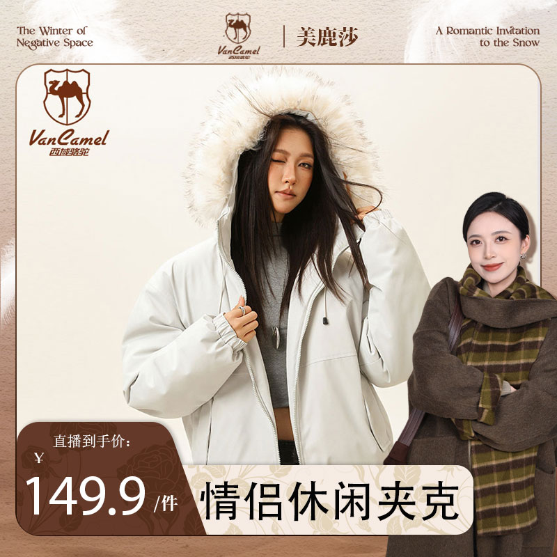 VANCAMEL/西域骆驼时尚休闲情侣韩系百搭棉衣CYMY9982