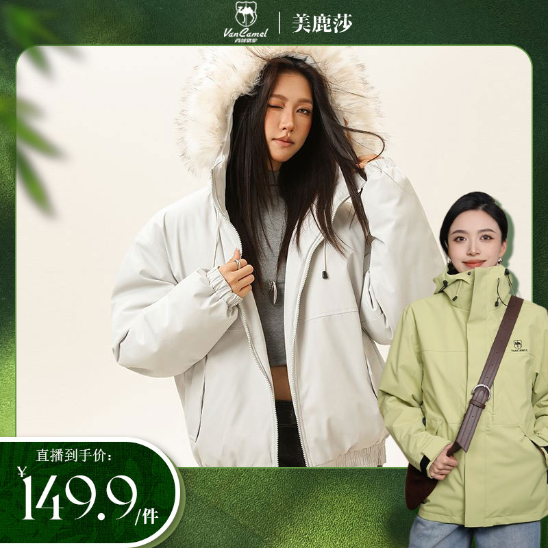 VANCAMEL/西域骆驼时尚休闲情侣韩系百搭棉衣CYMY9982