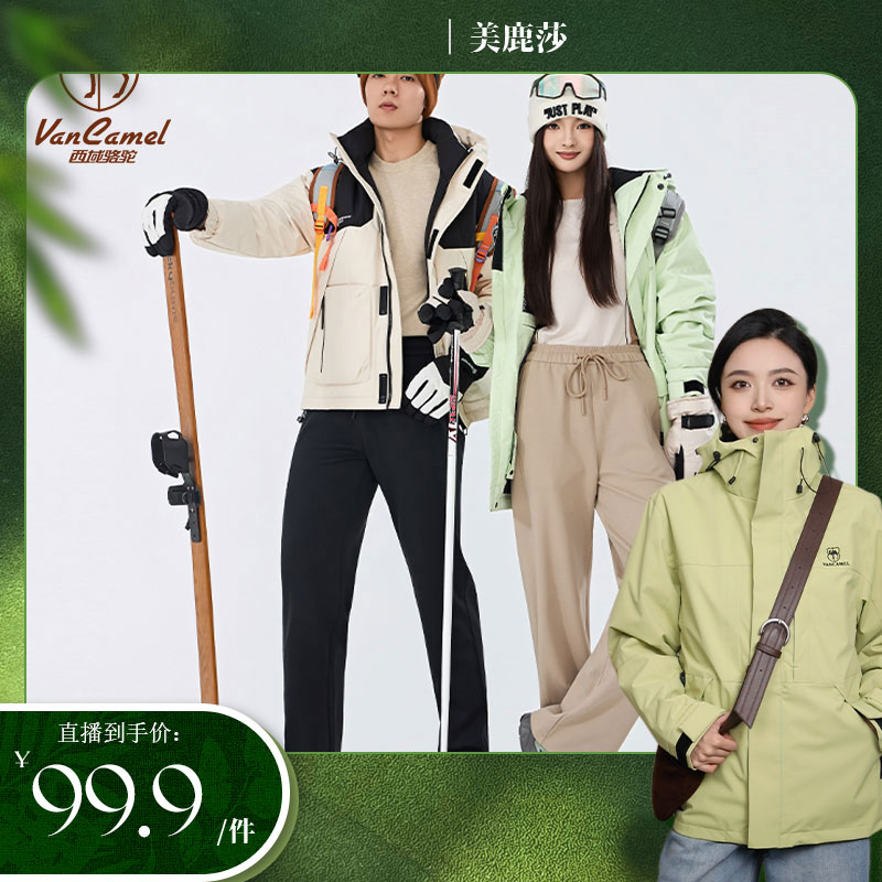 VANCAMEL/西域骆驼户外休闲运动安心鹅绒男装热浪裤MH2532