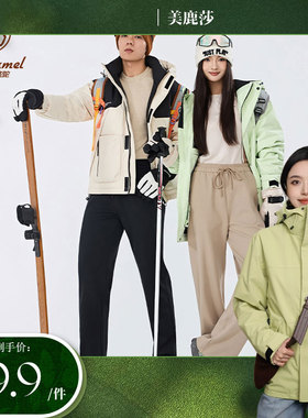 VANCAMEL/西域骆驼户外休闲运动安心鹅绒男装热浪裤MH2532