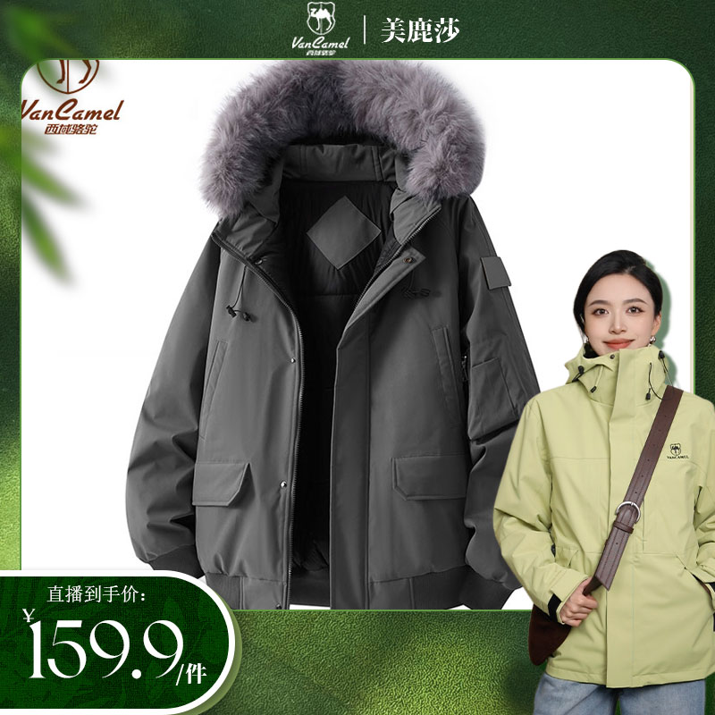 VANCAMEL/西域骆驼情侣男装冬季时尚派克棉服YFM2005