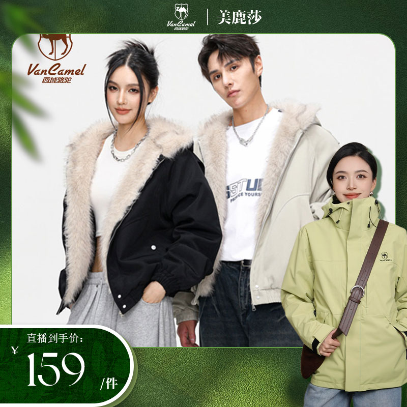 VANCAMEL/西域骆驼情侣冬季毛领厚款保暖棉服工装派克服RXH2519