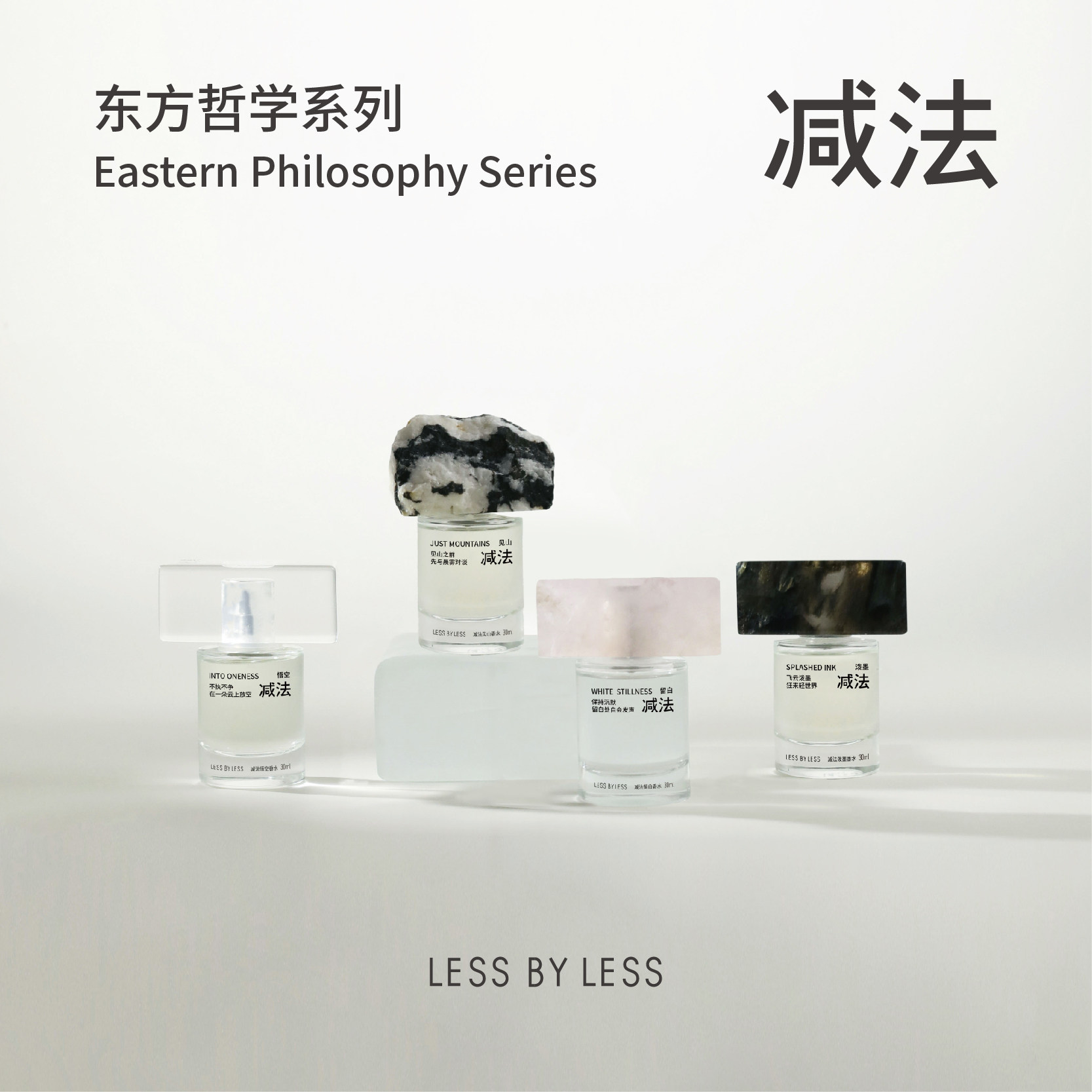 【618】减法留白香水 · 泼墨 ·  见山果木花香调奶香自然