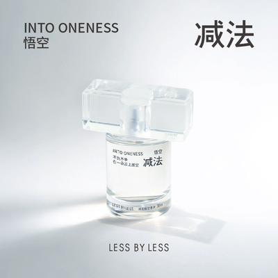 减法悟空香水海洋琥珀自然久留香