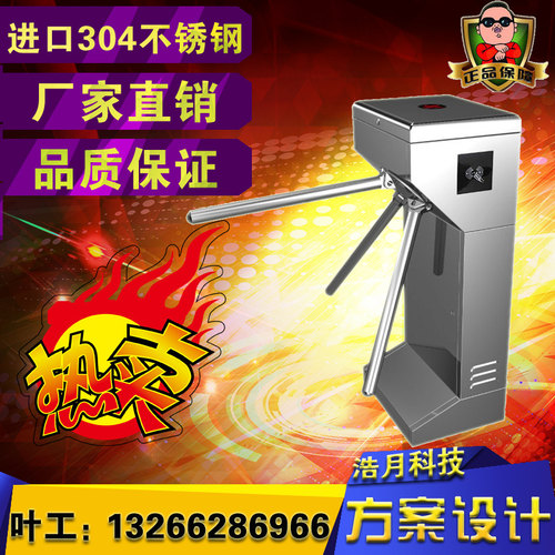 全自动刷脸工地三闸辊门禁系统配件人行通道闸机不锈钢立式三辊闸